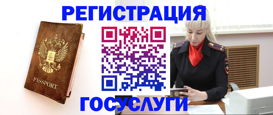 пропишу в квартире в Горняке